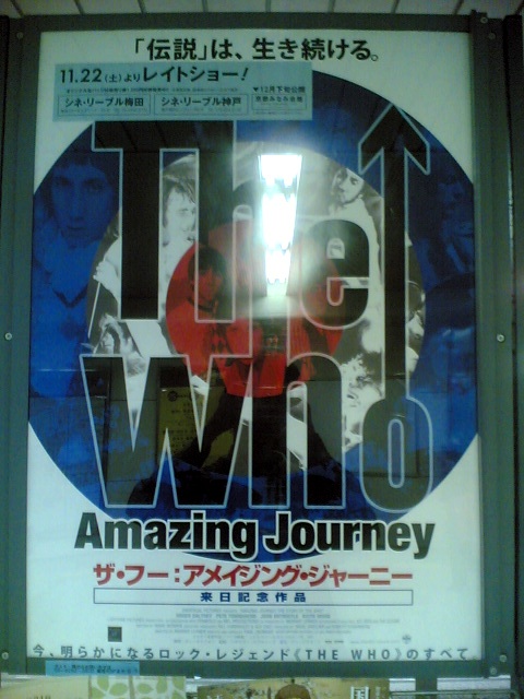 地下鉄なんば駅のAmezing Journeyのポスター