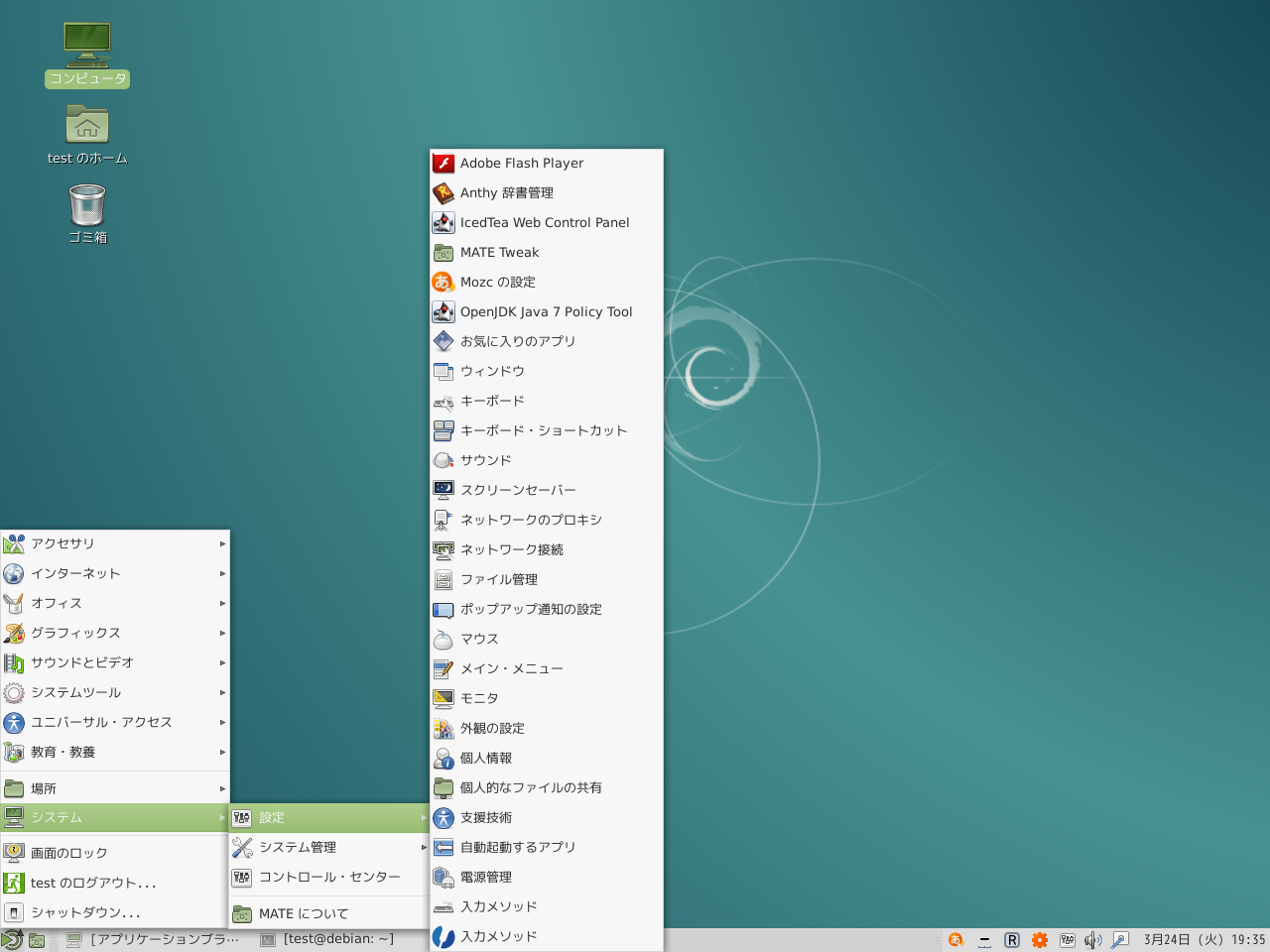 LinuxMintスタイルにした