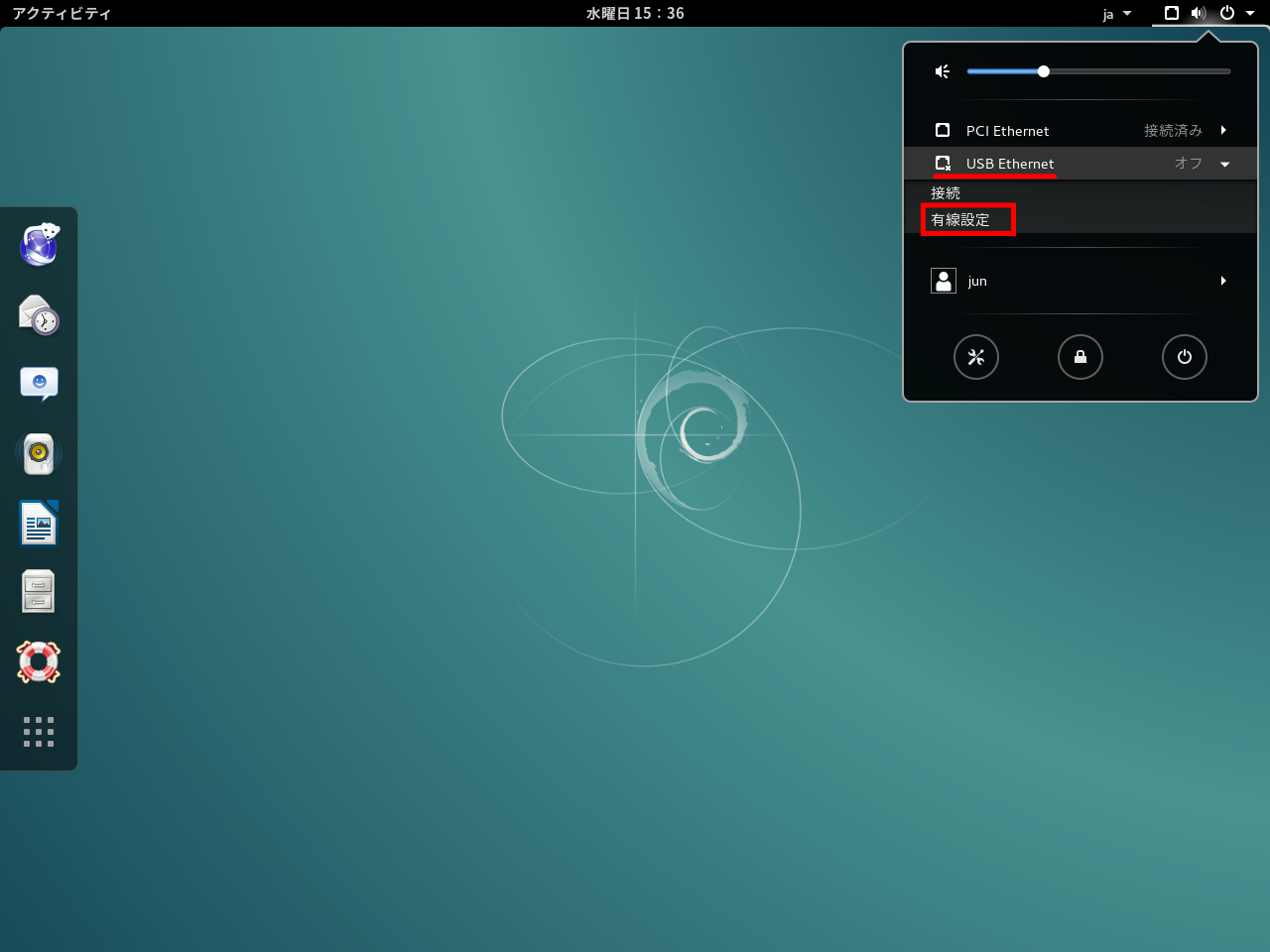 USB Ethernetが見える