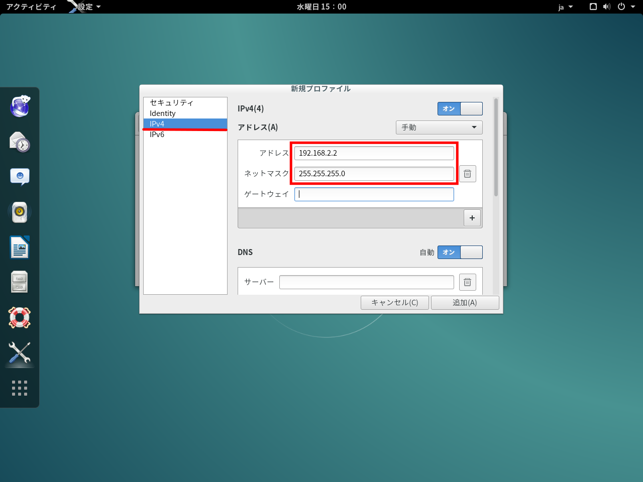 USB Ethernetの設定3