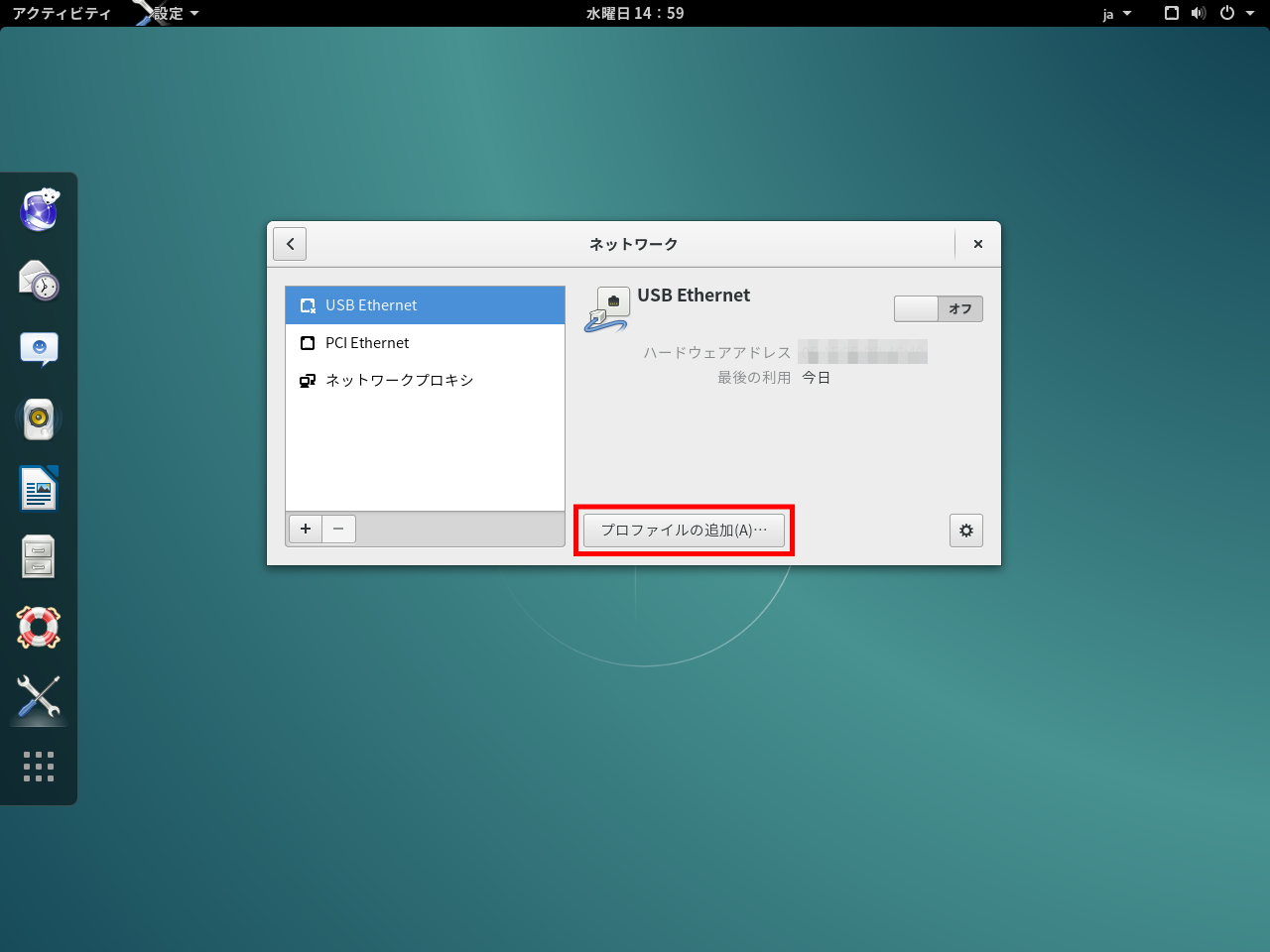 USB Ethernetの設定1