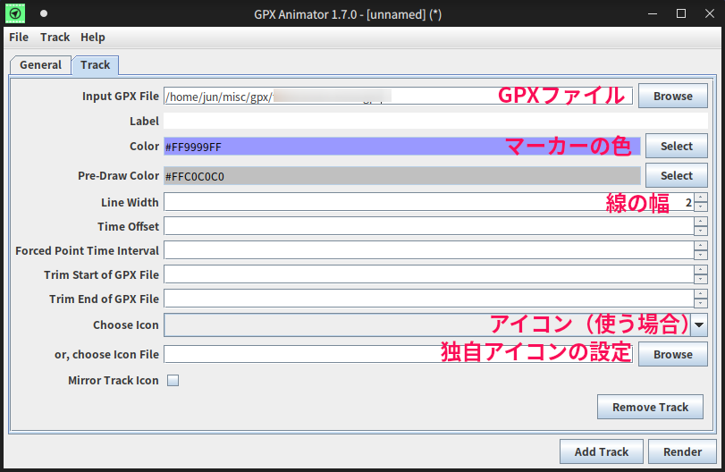 Trackの設定画面