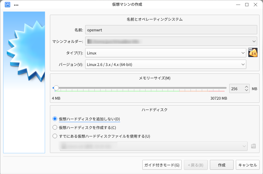 VirtualBoxの設定