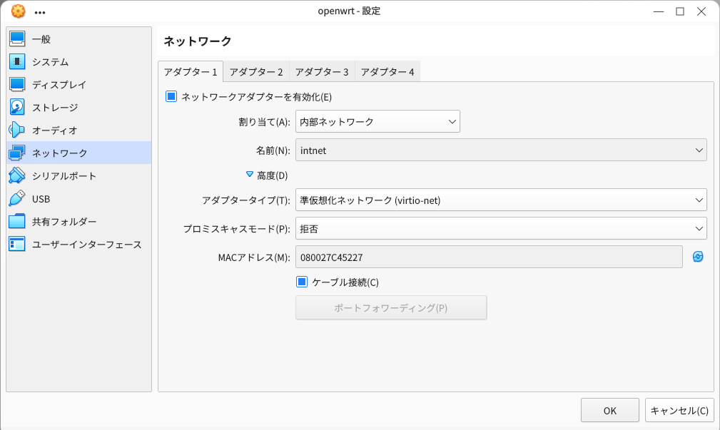 アダプター1