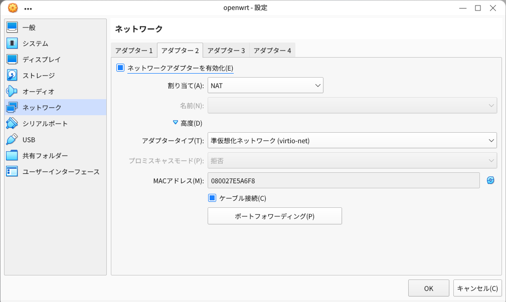 アダプター2