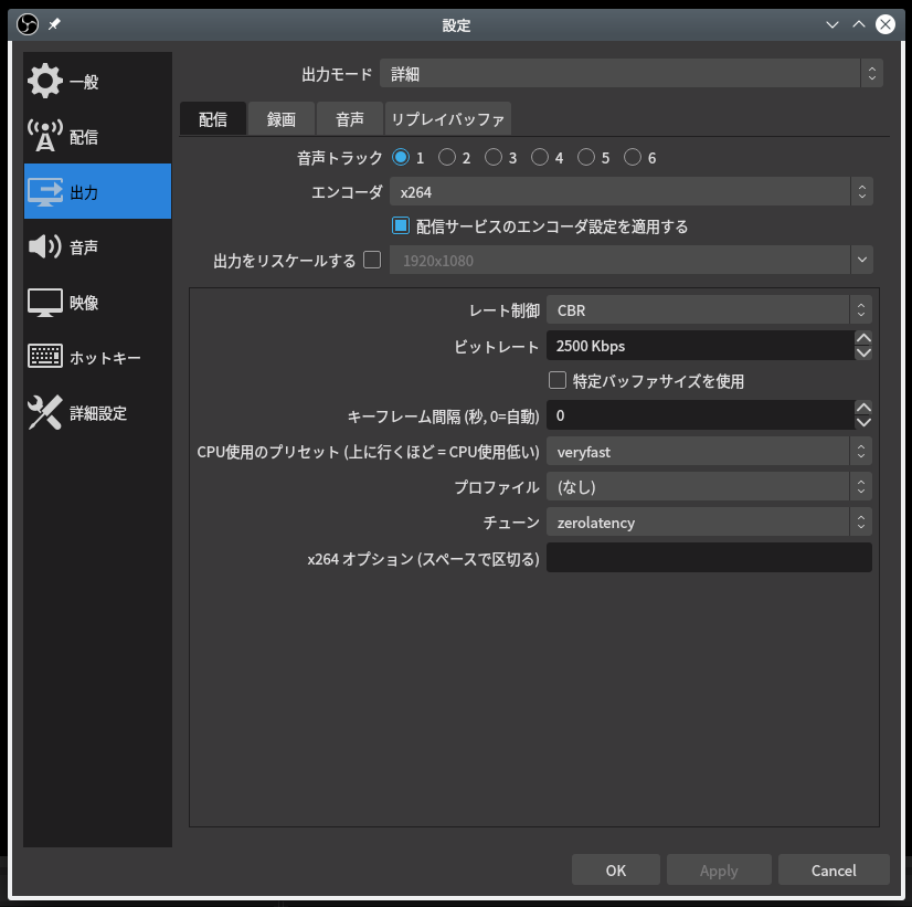 出力の設定