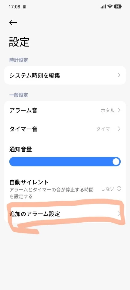設定画面