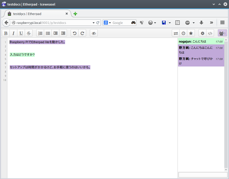 Etherpad Liteの画面