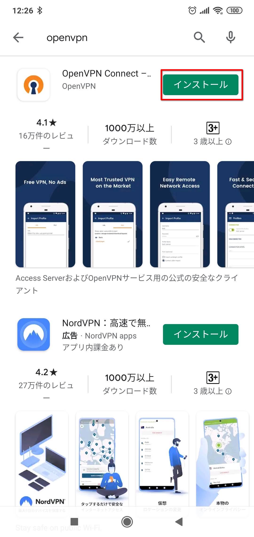 Google Playストア