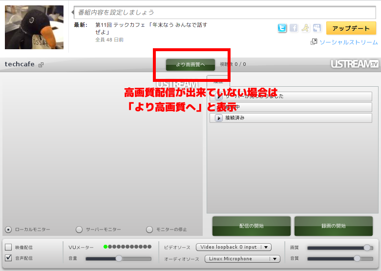 高画質配信が失敗した場合の画面\(より高画質へボタンがある\)