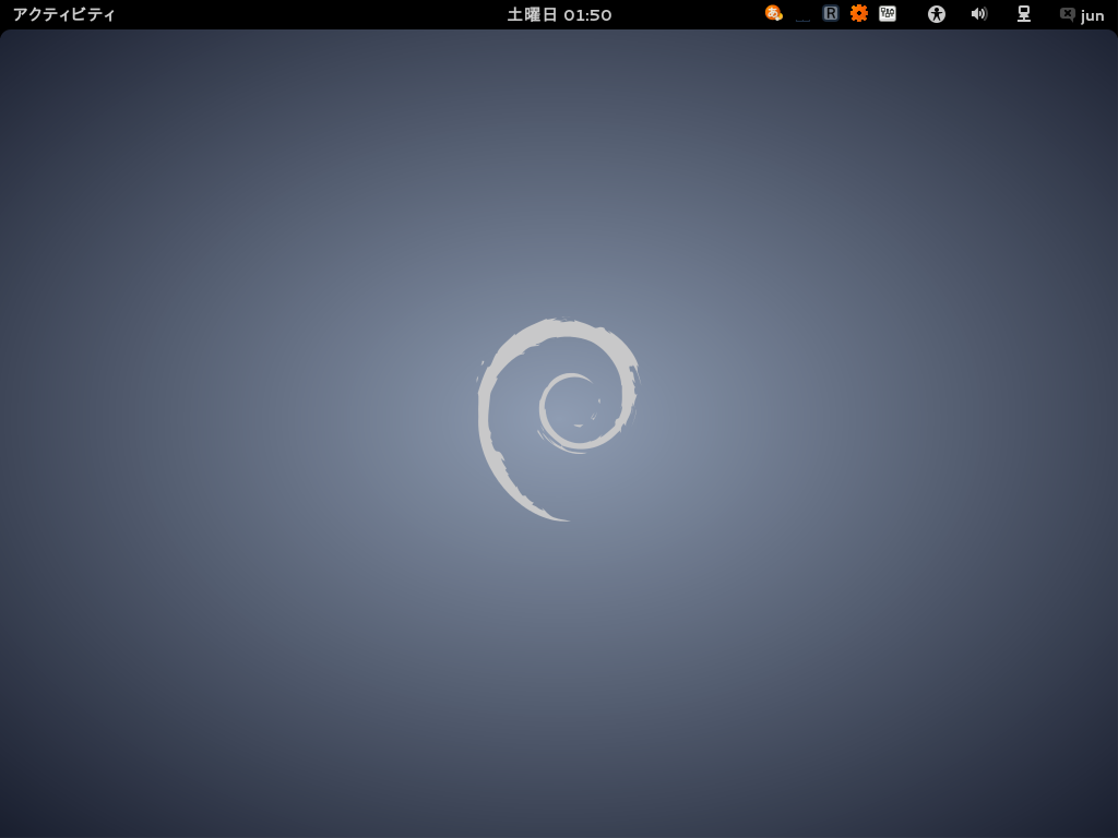 変更前のGNOME 3