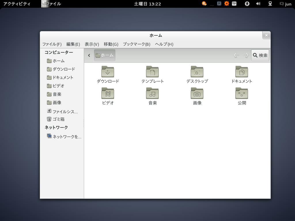 変更前のGNOME 3その2