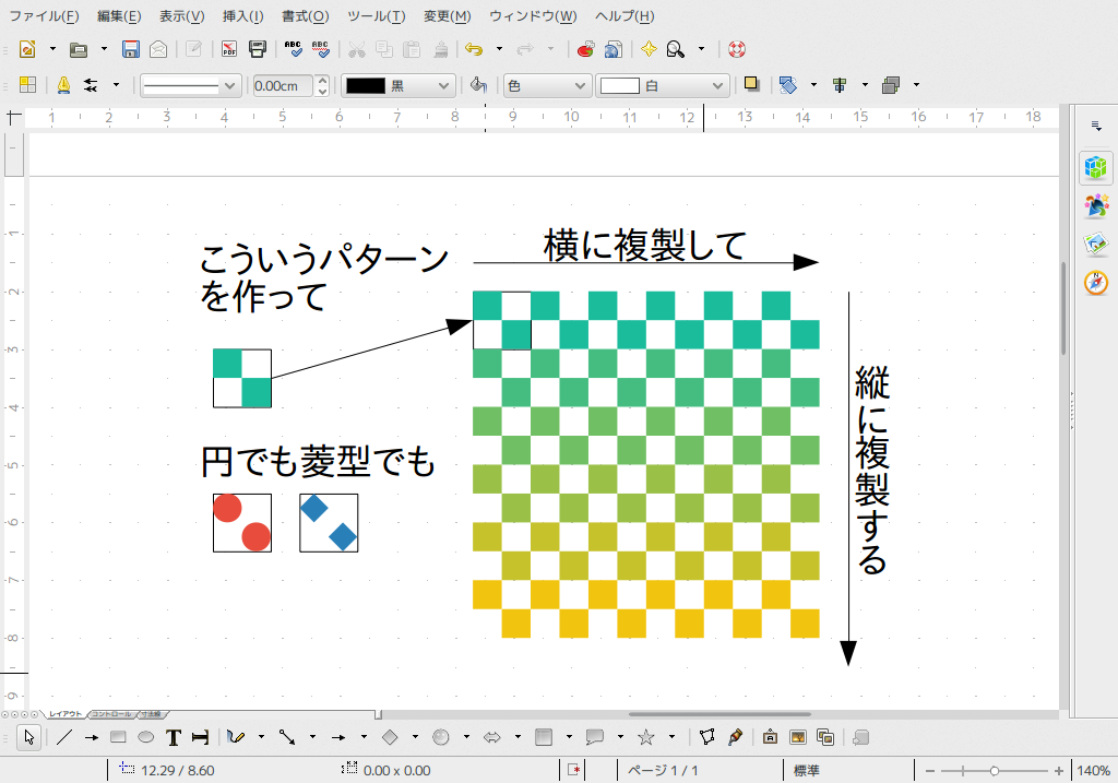 複製を使う