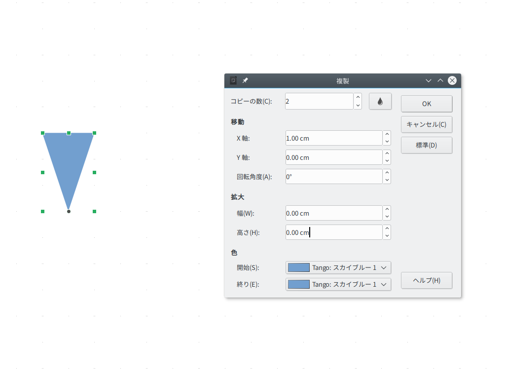 図形の複製